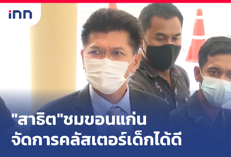 เกาะ-08.30-สาธิต