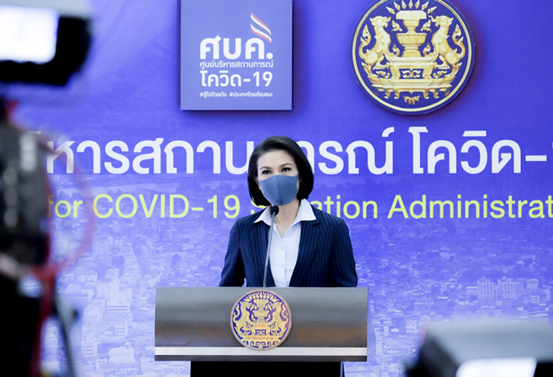 แพทย์หญิงอภิสมัย ศรีรังสรรค์