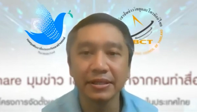 นายโกศล สงเนียม รักษาการประธานสภาวิชาชีพข่าววิทยุ และโทรทัศน์ไทย