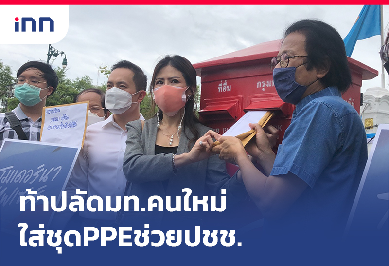 ข่าวต้นชั่วโมง 14.00 น. "หมอทศพร"ท้าปลัดมท.คนใหม่ใส่ชุดPPEช่วยปชช.