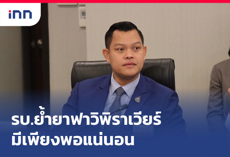 เกาะสถานการณ์ 10.30 น. รบ.ย้ำมี ยาฟาวิพิราเวียร์ มีเพียงพอแน่นอน