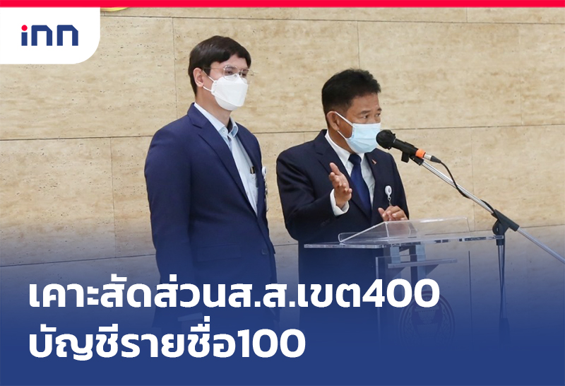 ข่าวต้นชั่วโมง 16.00 น. กมธ. แก้ รธน. เคาะสัดส่วนส.ส.เขต400บัญชีรายชื่อ100