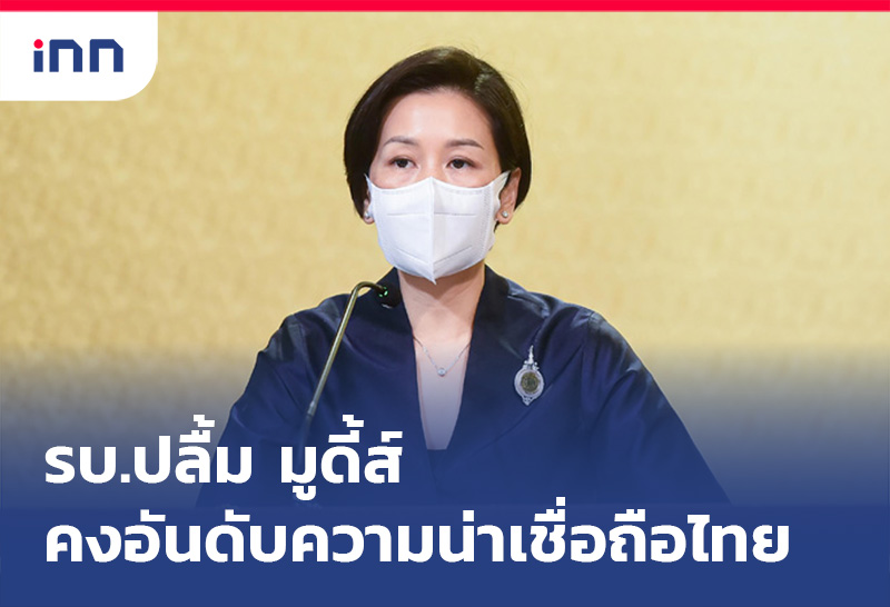 ข่าวต้นชั่วโมง 13.00 น.