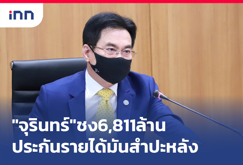 เกาะสถานการณ์ 11.30 น. "จุรินทร์"ชง6,811ล้านประกันรายได้มันสำปะหลัง