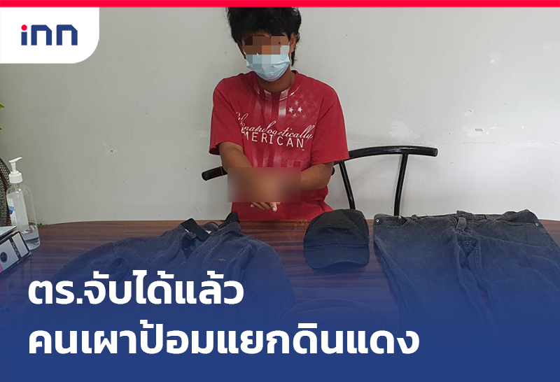 เกาะสถานการณ์ 13.30 น. ตร.จับคน เผาป้อมจราจร แยกดินแดงได้แล้ว