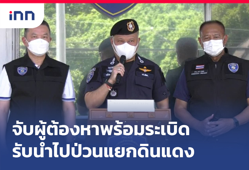 เกาะสถานการณ์ 14.30 น. จับผู้ต้องหาพร้อมวัตถุระเบิด รับนำไป ป่วนแยกดินแดง