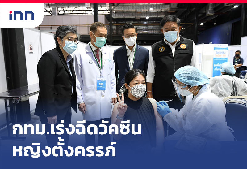 ข่าวต้นชั่วโมง 20.00 น. กทม. เร่ง ฉีดวัคซีนหญิงตั้งครรภ์ ลดเสี่ยงตาย