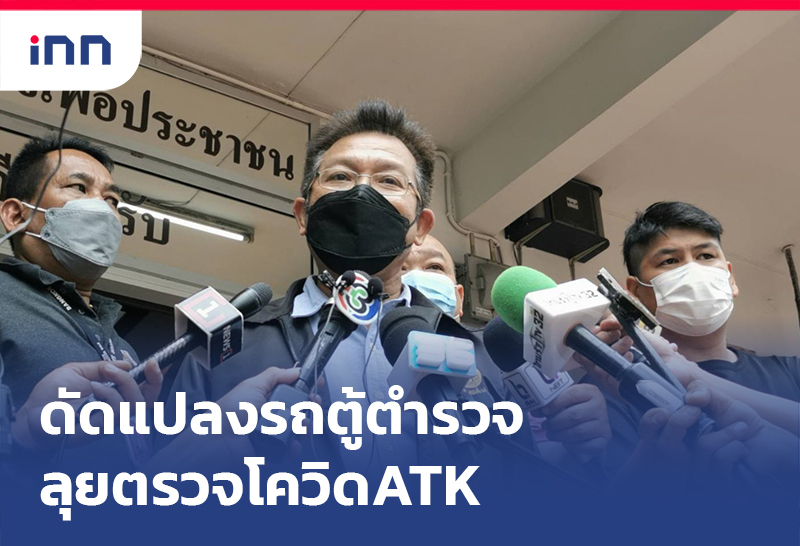 เกาะสถานการณ์ 13.30 น. "ทนายเดชา"แจ้งความ"ทนายตั้ม"หมิ่นประมาท