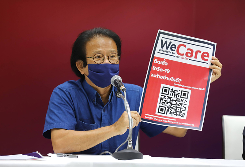 นพ.ทศพร เสรีรักษ์