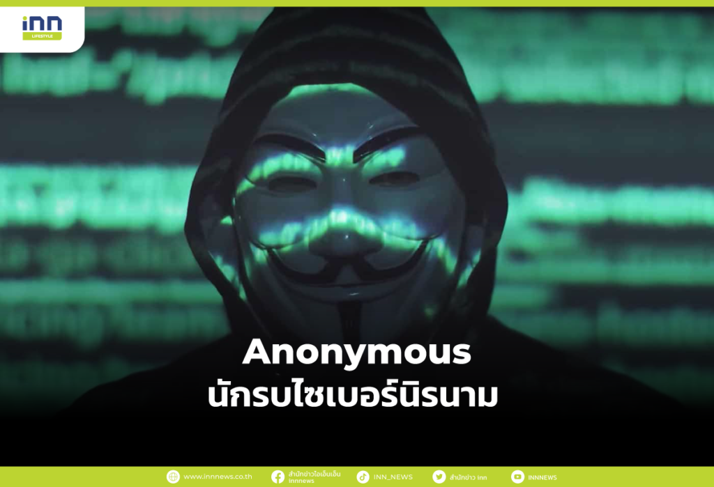 Anonymous