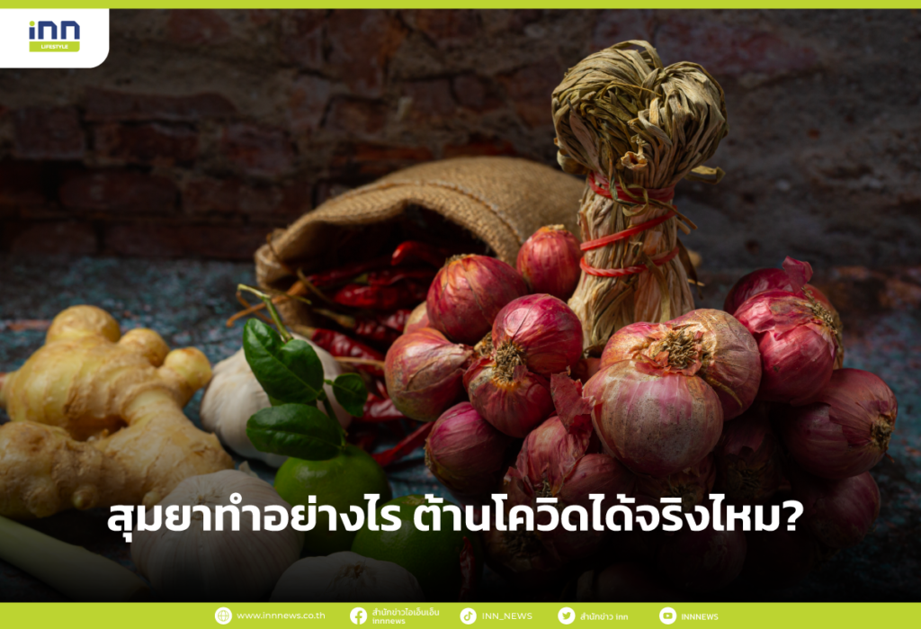 การสุมยา