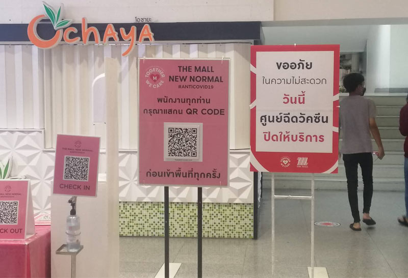 จุดฉีดวัคซีนเดอะมอลล์บางกะปิ-SCBปิดให้บริการ