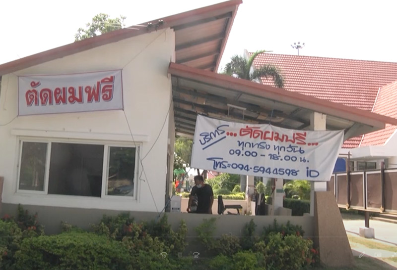 อาสา ตัดผมฟรี