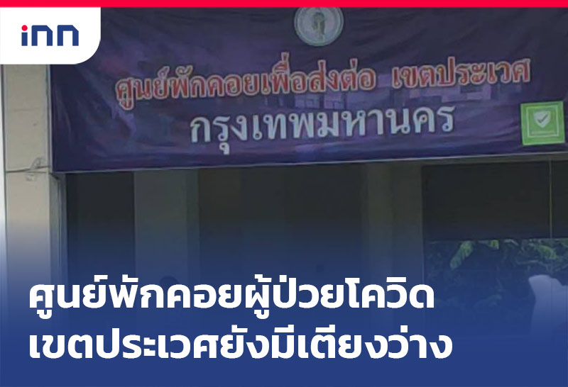 ข่าวต้นชั่วโมง 11.00 น.