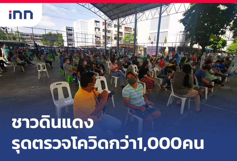 ข่าวต้นชั่วโมง 13.00 น.