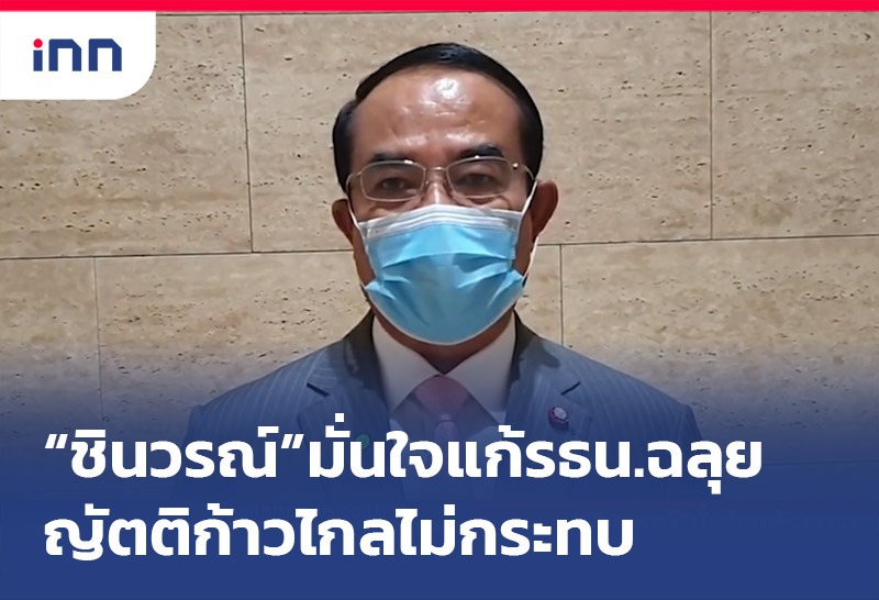 ข่าวต้นชั่วโมง