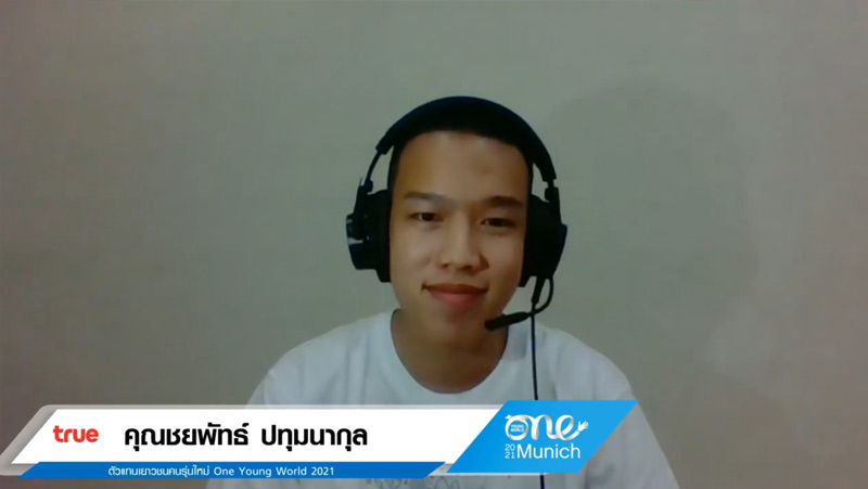 ผู้นำเยาวชน -คนรุ่นใหม่ทั่วโลกร่วมเวที One Young World Summit 2021