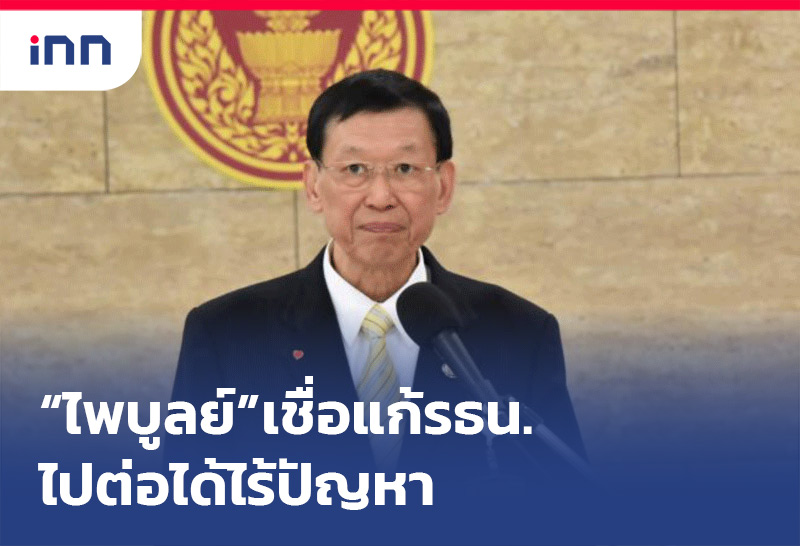 เกาะสถานการณ์ 09.30 น.