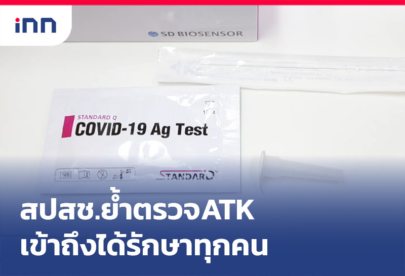 เกาะสถานการณ์ 08.30 น.