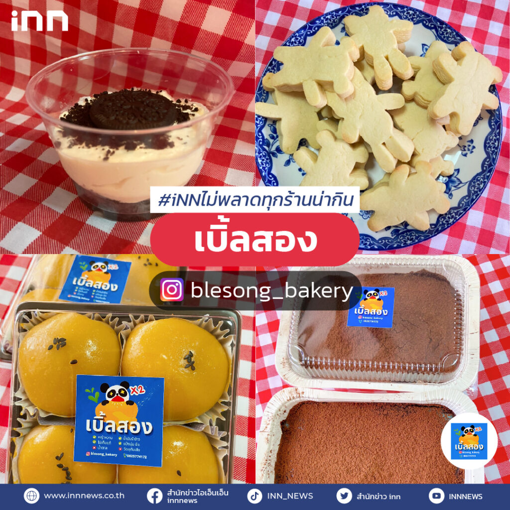 ร้านอาหารEP6_เบิ้ลสอง