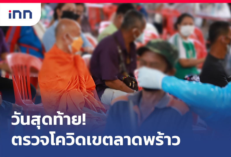 แพทย์ชนบท