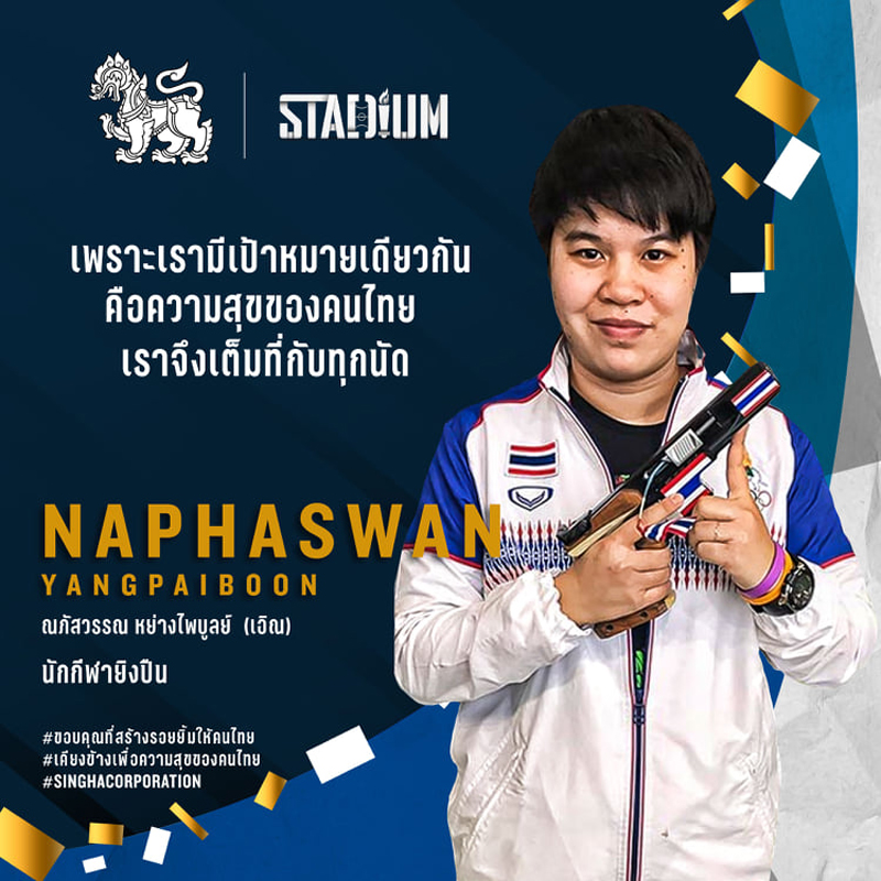 “เอิน” ณภัสวรรณ หย่างไพบูลย์ นักกีฬายิงปืน