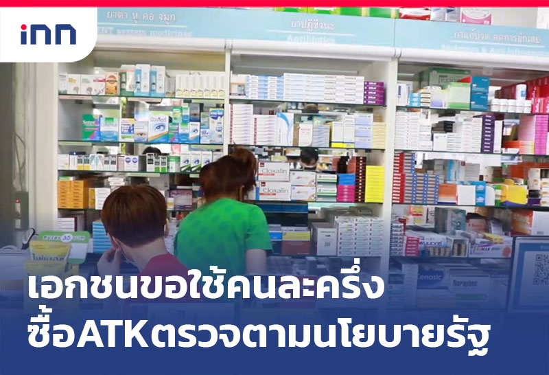 เกาะสถานการณ์ 08.30 น.