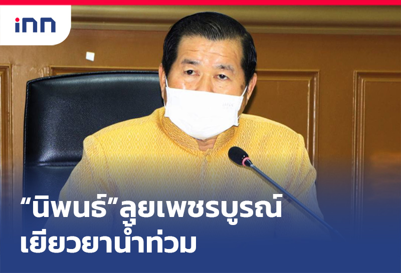 เกาะสถานการณ์ 08.30 น.