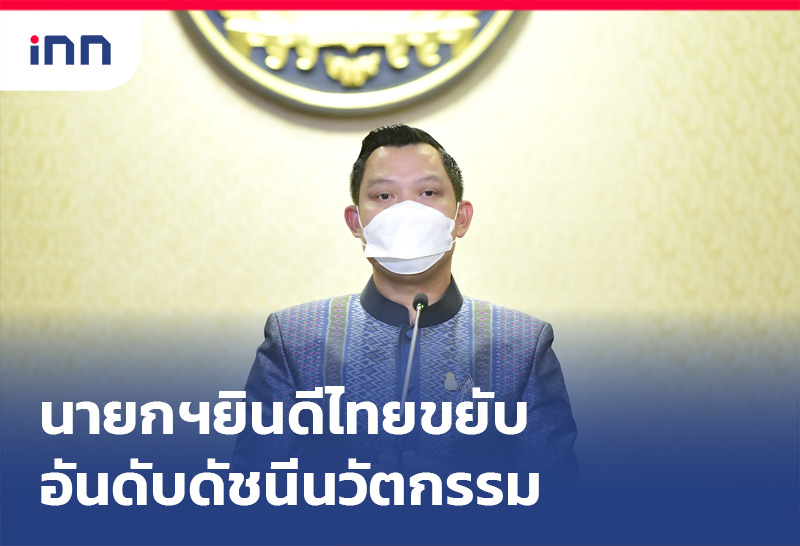 ข่าวต้นชั่วโมง 10.00 น.