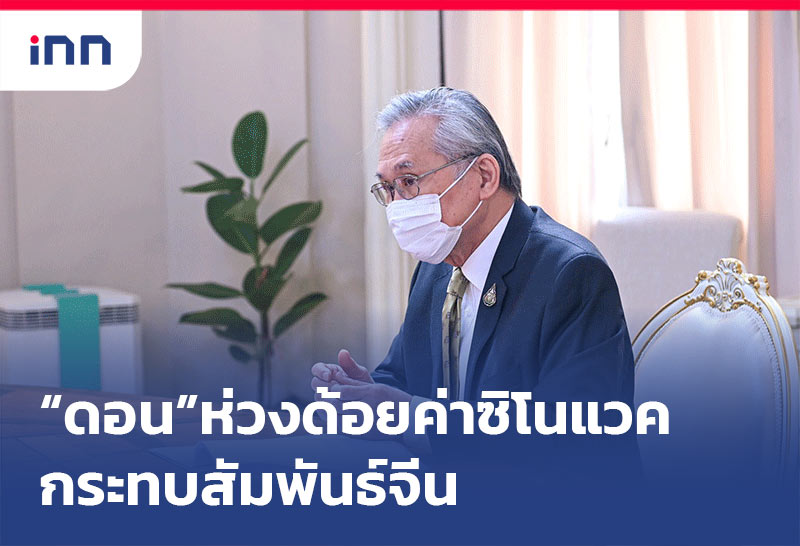 ข่าวต้นชั่วโมง 12.00 น.