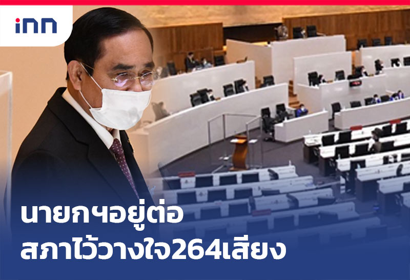 เกาะสถานการณ์ 12.30 น.