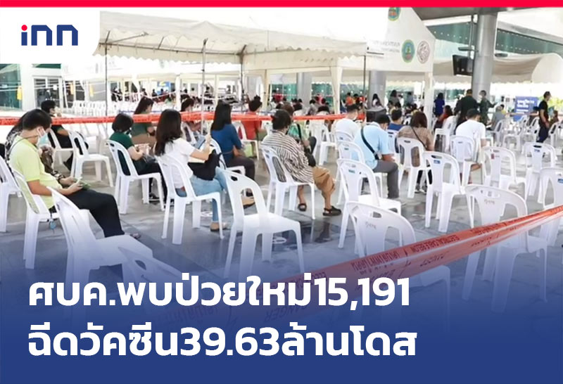 เกาะสถานการณ์ 13.30 น.