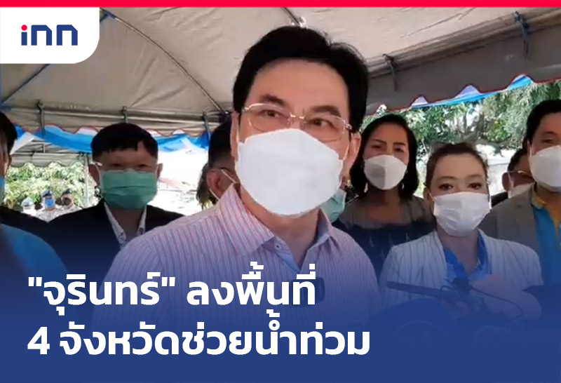 เกาะสถานการณ์ 13.30 น.