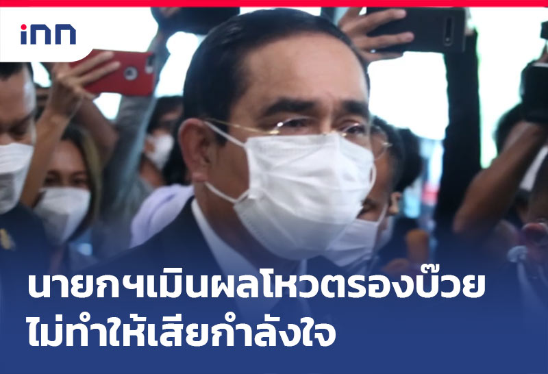 เกาะสถานการณ์ 13.30 น.