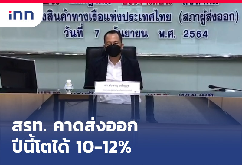 ข่าวต้นชั่วโมง 14.00 น.