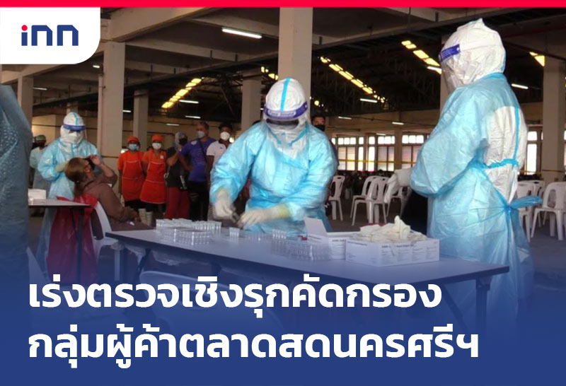 ข่าวต้นชั่วโมง 14.00 น.