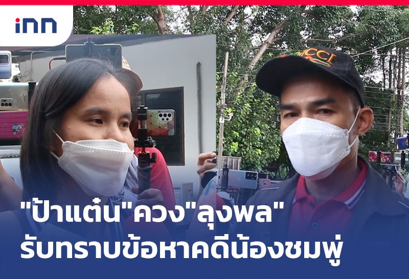 เกาะสถานการณ์ 15.30 น.