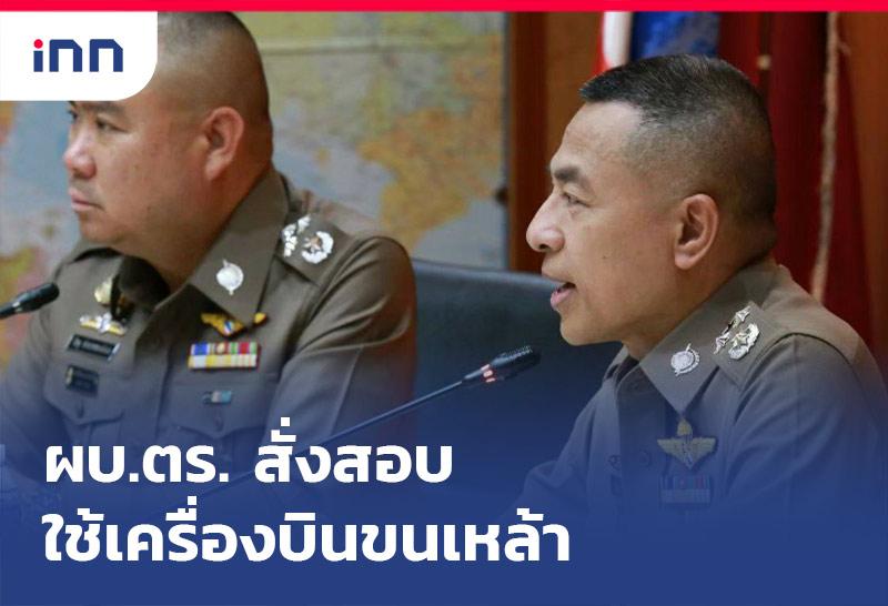 ข่าวต้นชั่วโมง 16.00 น.