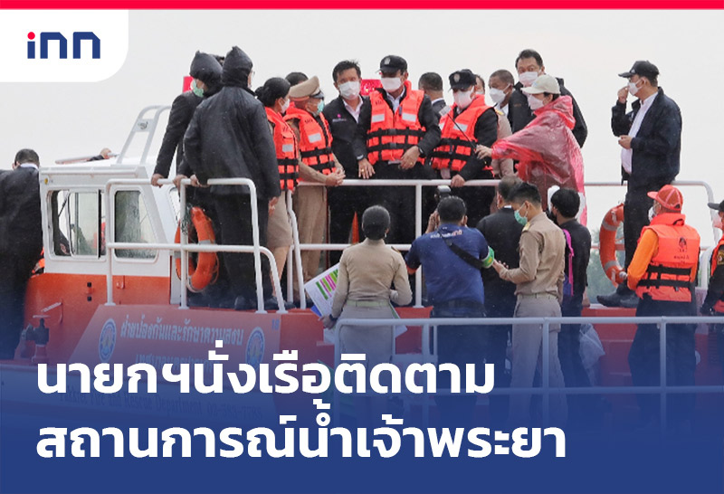 ข่าวต้นชั่วโมง 17.00 น.