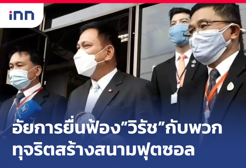 เกาะสถานการณ์ 17.30 น.