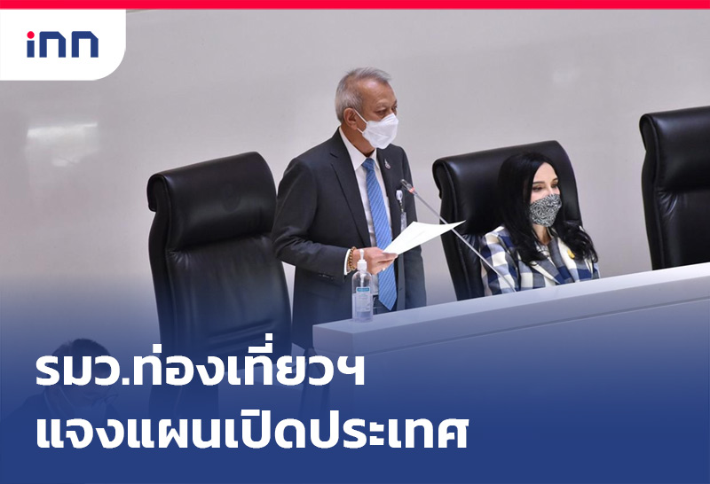 เกาะสถานการณ์ 18.30 น.