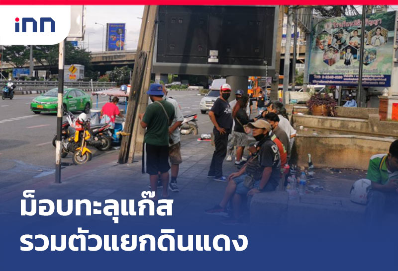 เกาะสถานการณ์ 18.30 น.