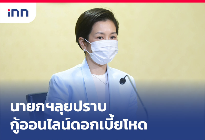 เกาะสถานการณ์ 18.30 น.