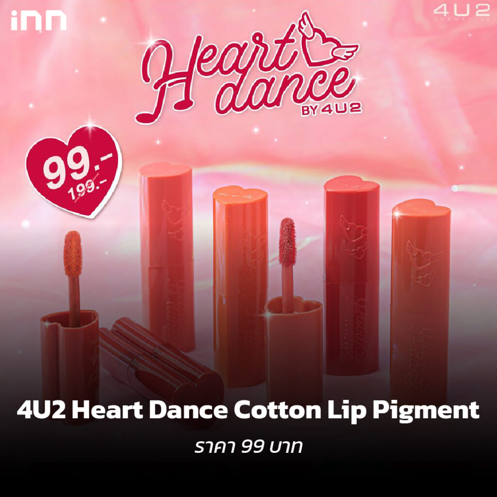 4U2 Heart Dance Cotton Lip Pigment-01