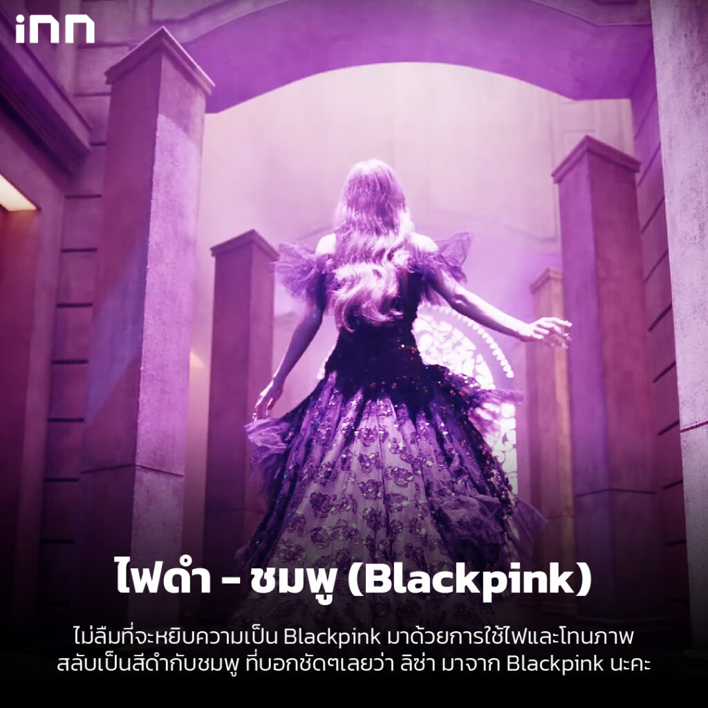 8 สิ่งที่คุณอาจพลาดไปใน LALISA_1-01