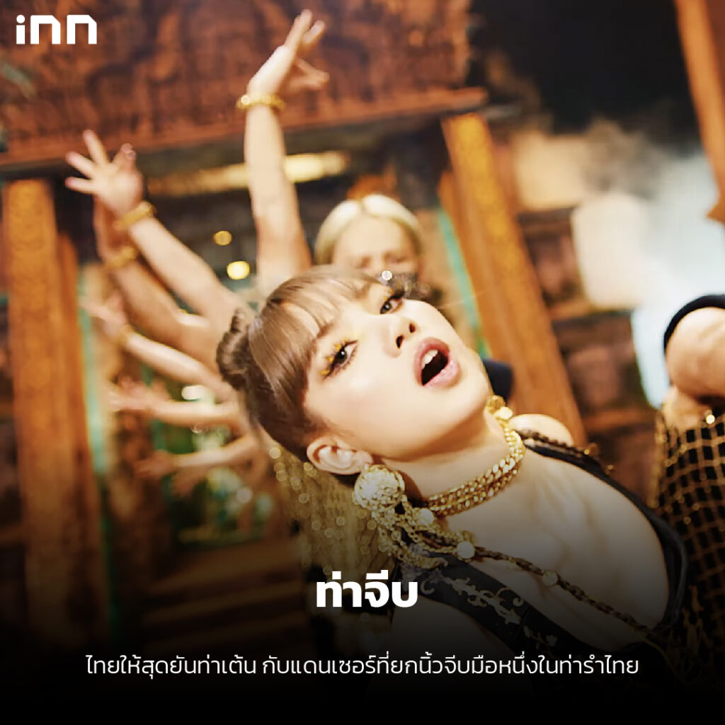 8 สิ่งที่คุณอาจพลาดไปใน LALISA_6-01