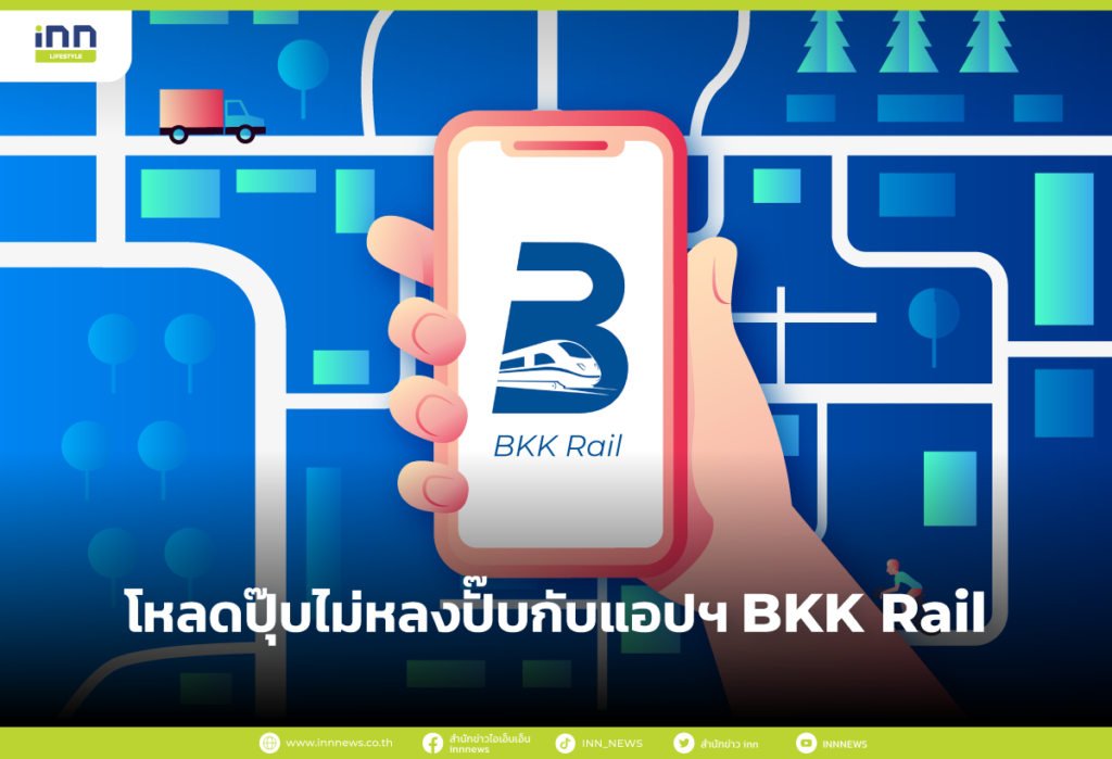 BKK Rail