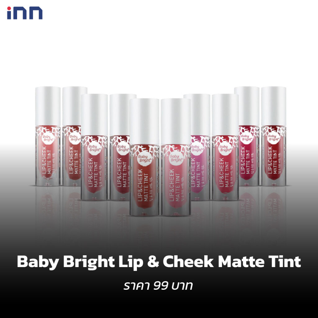 Baby Bright Lip _ Cheek Matte Tint-01
