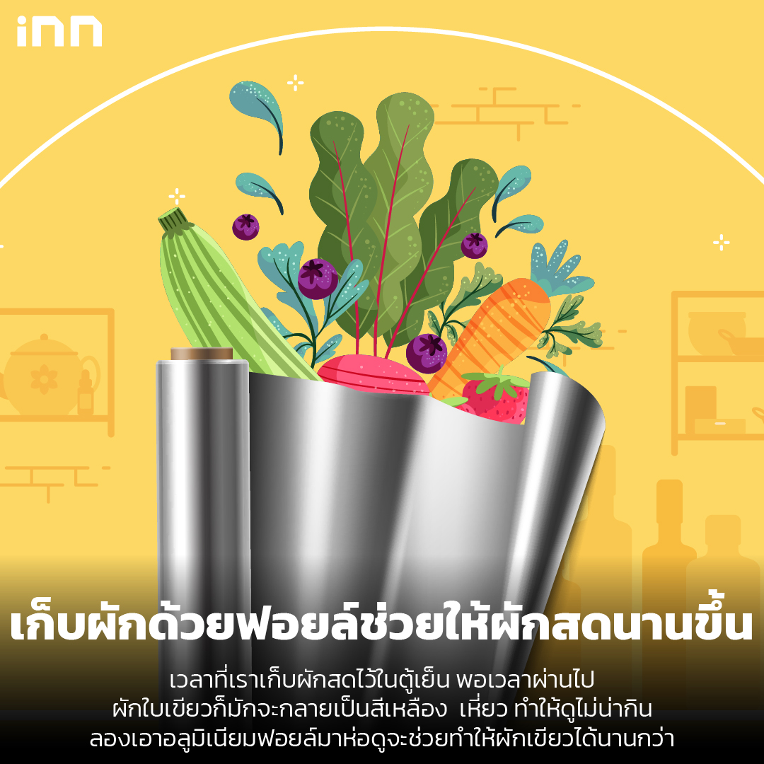 Life Hacks EP.2 เคล็ดลับอาหารที่ทำให้ชีวิตคุณง่ายขึ้น_ไส้ใน1