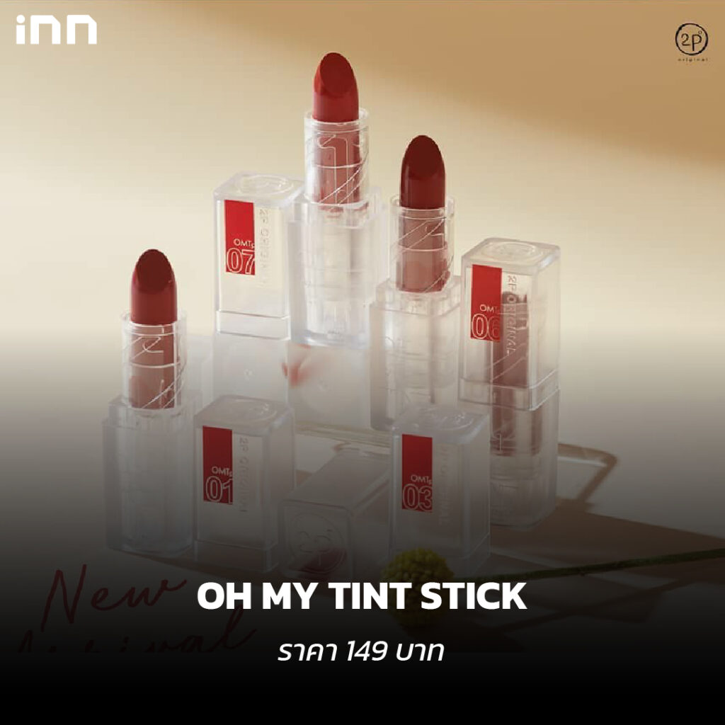 OH MY TINT STICK-01
